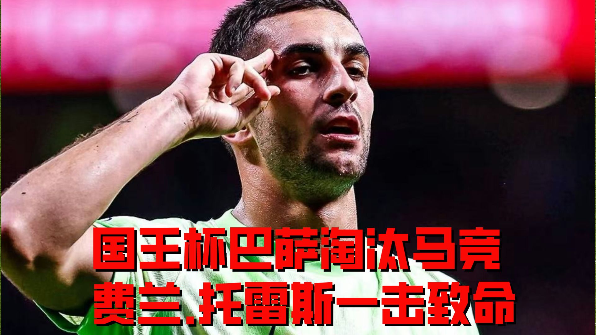 壹号娱乐手机版app内马尔关键节点挺进下一轮,西班牙队带队取胜!(内马尔 西甲)