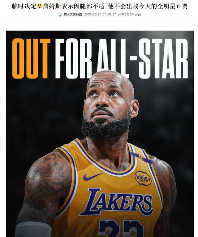 壹号娱乐app下载 詹姆斯突破视频